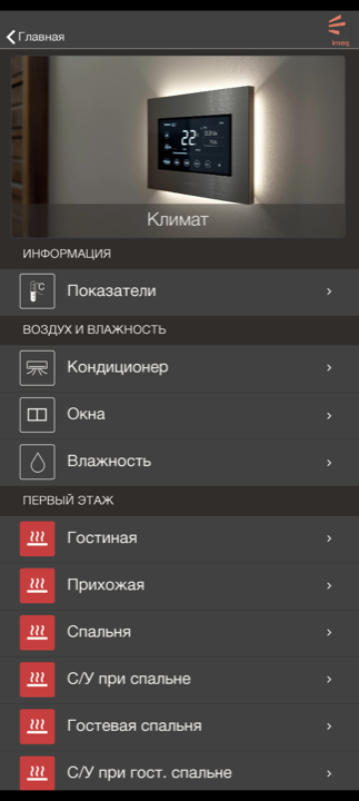 Климат ночью